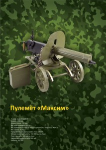 Максим