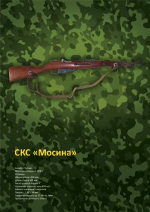 Мосинаf
