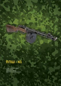 ППШ