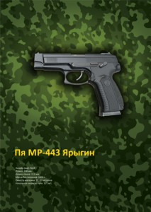 Ярыгин