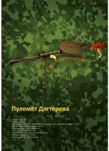 дягтерева
