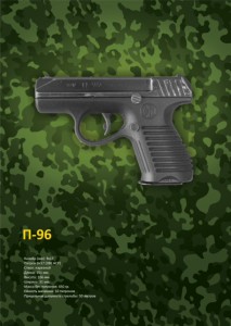 п-96